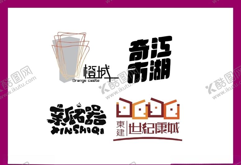 编号：47979109290011391057【酷图网】源文件下载-LOGO设计