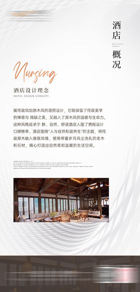 高级感酒店介绍