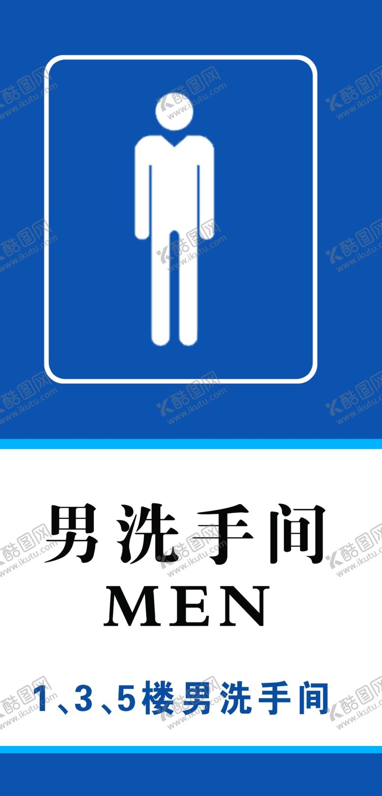 编号：67937102220725521854【酷图网】源文件下载-男洗手间