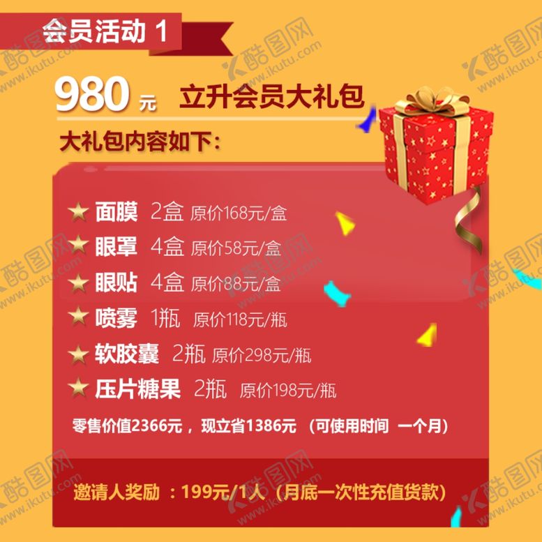 编号：55495010260456599412【酷图网】源文件下载-礼物盒