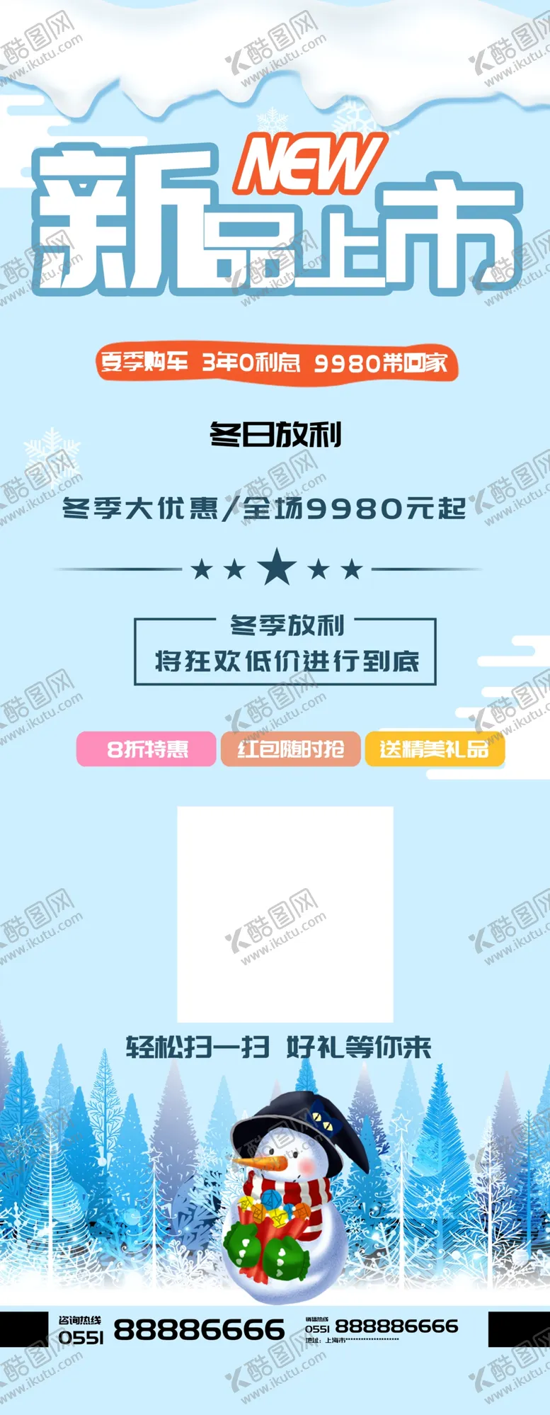 编号：65553610161102246308【酷图网】源文件下载-新品上市