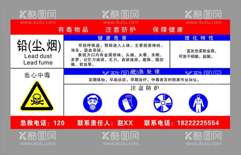 编号：72904712301051539320【酷图网】源文件下载-铅尘烟