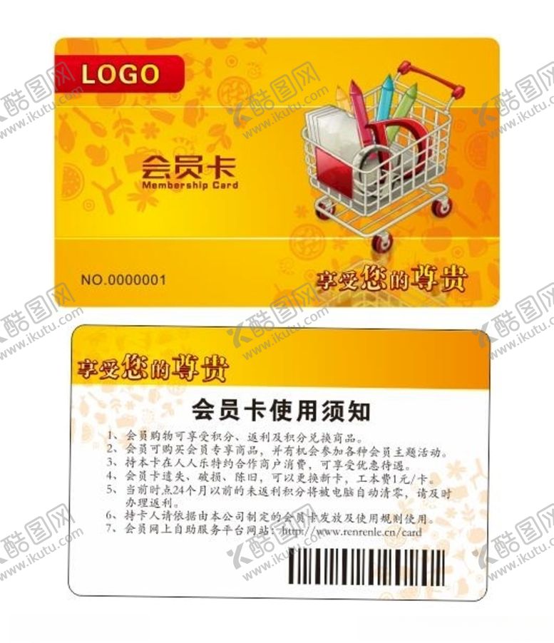 编号：23479806281626503805【酷图网】源文件下载-超市海报