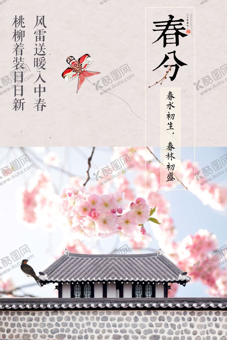 编号：53253410121706107770【酷图网】源文件下载-古代房子