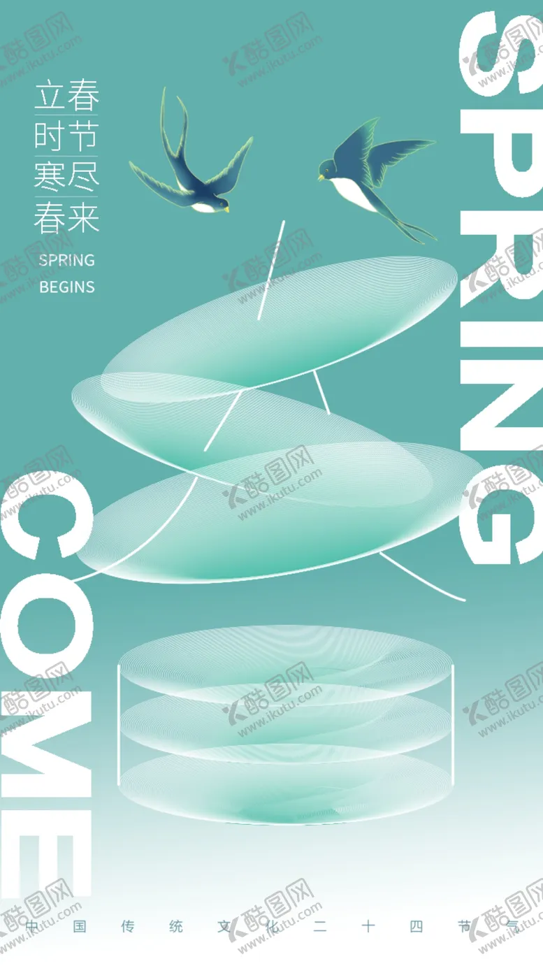 编号：53859902251834528159【酷图网】源文件下载-春分