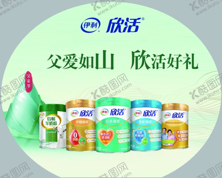 编号：25756001121418569460【酷图网】源文件下载-奶粉