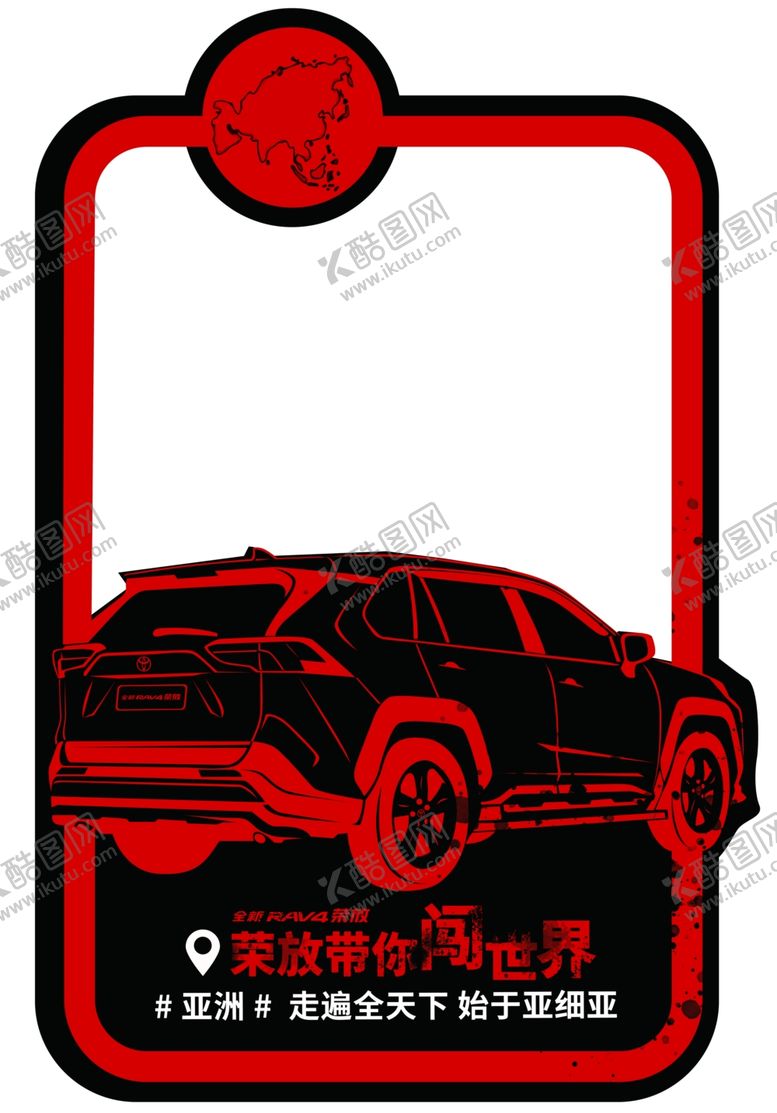 编号：82609610131723495028【酷图网】源文件下载-荣放拍照相框