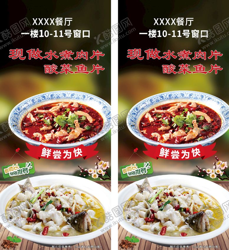 编号：73315701252125119253【酷图网】源文件下载-餐饮开业  美食展架