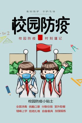 校园海报设计素材