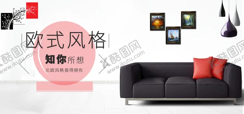 编号：14673809121341194089【酷图网】源文件下载-欧式风格沙发家具店家具
