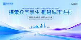 探索数字孪生推进城市进化