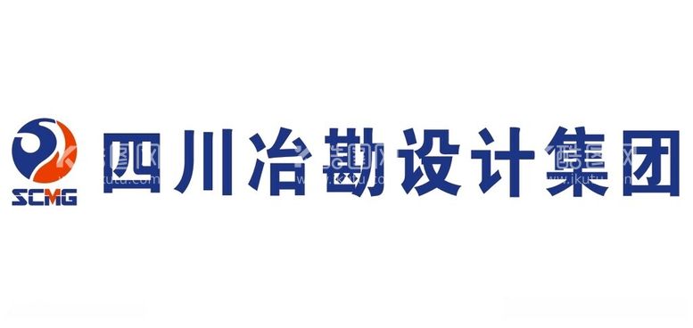 编号：55196312180011422078【酷图网】源文件下载-四川冶勘设计集团