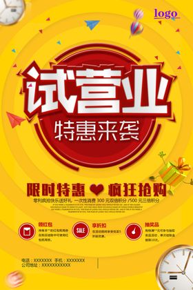 邂逅冬季特惠来袭