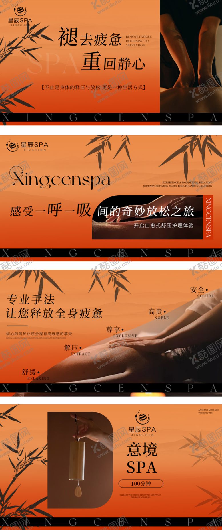 编号：17941406160233173736【酷图网】源文件下载-按摩足道橙色spa