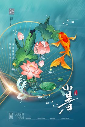 二十四节气