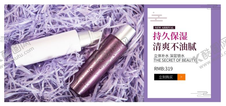 编号：78331609160326065143【酷图网】源文件下载-美妆促销