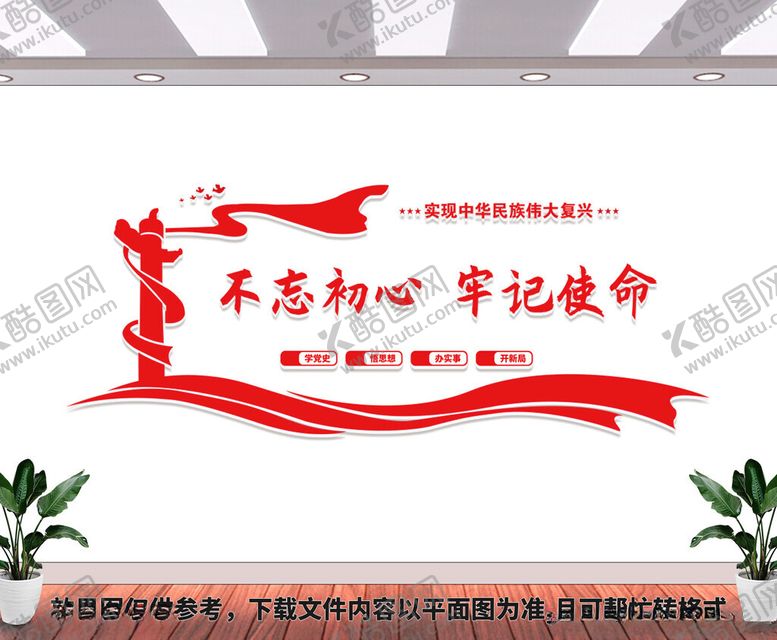编号：23805101280035289928【酷图网】源文件下载-党建