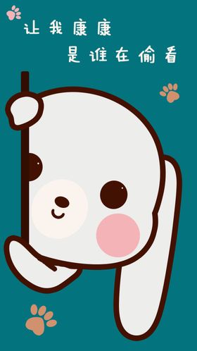 狗狗壁纸