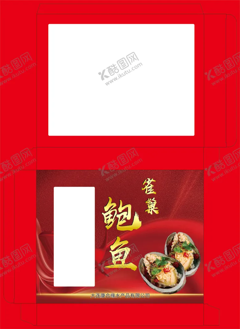 编号：53120910050058211796【酷图网】源文件下载-鲍鱼