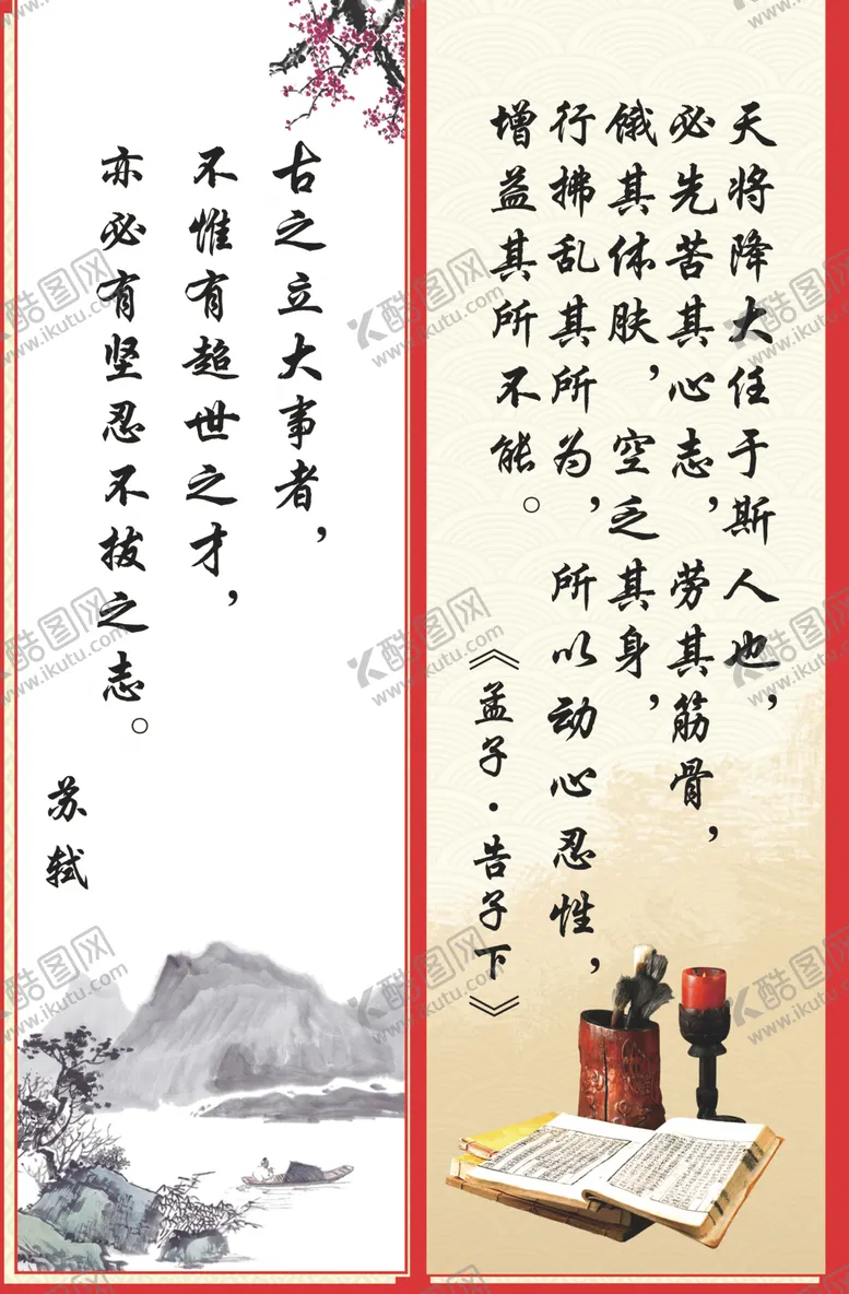 编号：54221302060416386185【酷图网】源文件下载-古诗词