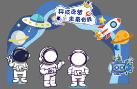 蓝色太空美陈可爱卡通幼儿园
