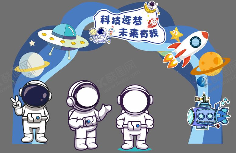 编号：53384509090518424306【酷图网】源文件下载-蓝色太空美陈可爱卡通幼儿园