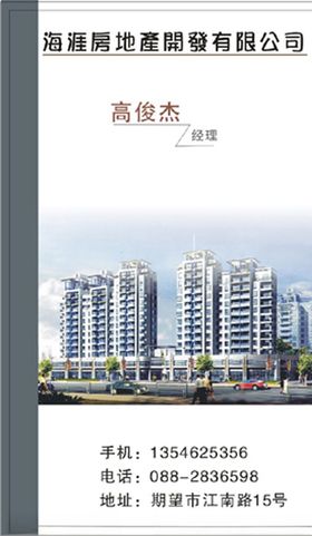 房产名片