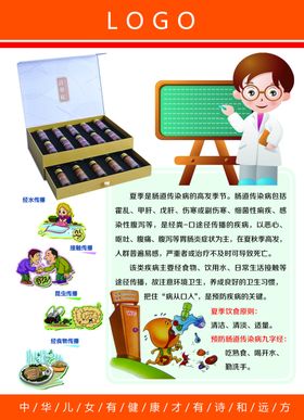 肠道养护