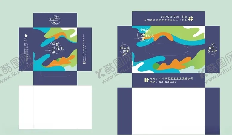 编号：64915806270046426482【酷图网】源文件下载-抽纸盒
