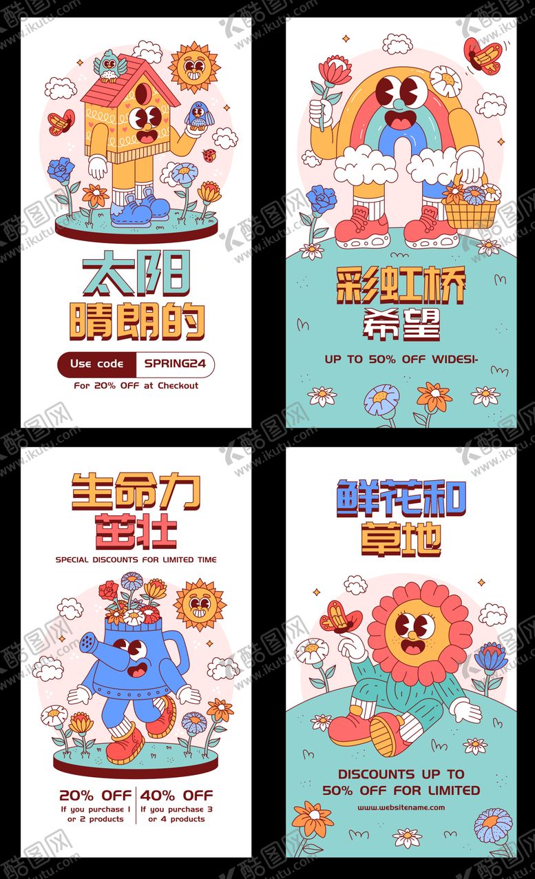 编号：15272010291230134254【酷图网】源文件下载-自然插画 