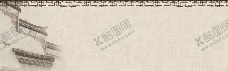 编号：77888511010850484823【酷图网】源文件下载-中国风背景