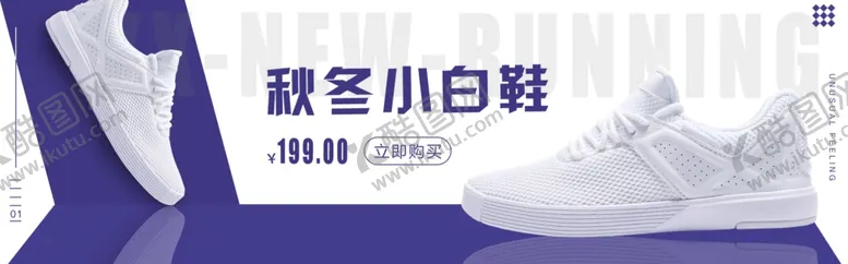 编号：31266506281821486577【酷图网】源文件下载-秋冬小白鞋