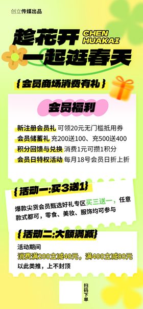 促销营销充值价格活动海报展架