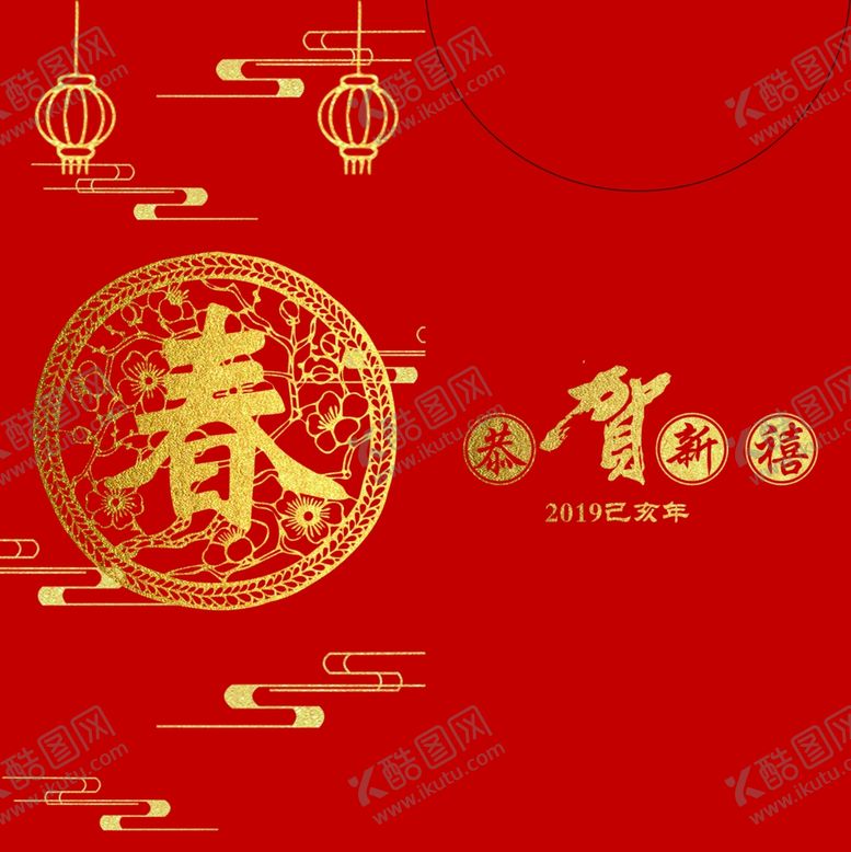 编号：22298704200410427996【酷图网】源文件下载-新春红包