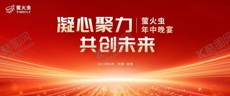 编号：57704511131015351626【酷图网】源文件下载-晚宴活动背景板