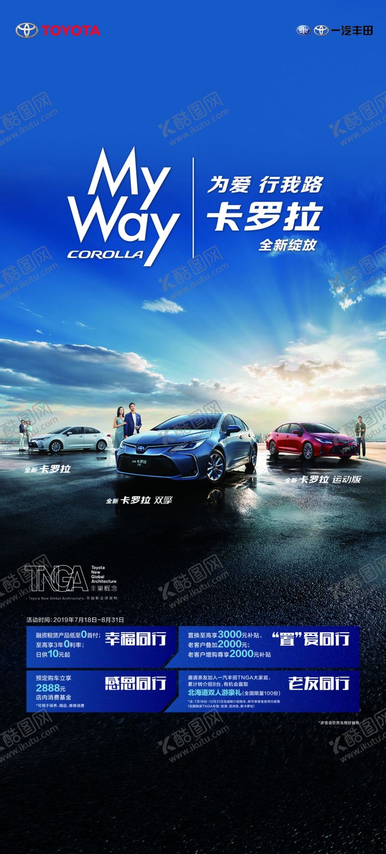 编号：64053007060157444565【酷图网】源文件下载-卡罗拉桌卡