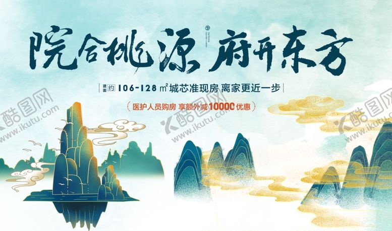 编号：28259004140832374380【酷图网】源文件下载-房地产