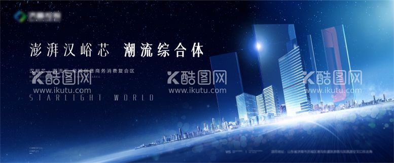 编号：86662911202009266617【酷图网】源文件下载-星光主视觉