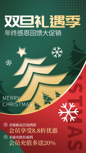 圣诞节
