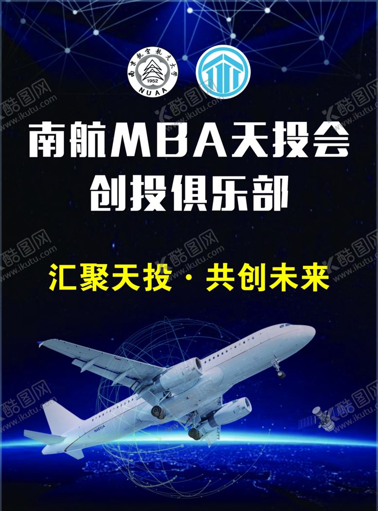 编号：18283104062210201316【酷图网】源文件下载-航天俱乐部