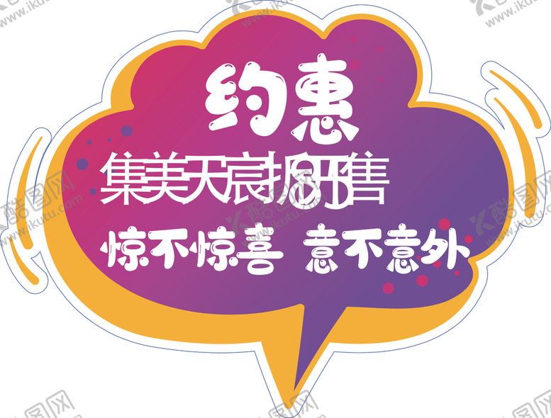 编号：47807704280838284662【酷图网】源文件下载-手举牌