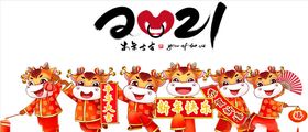 小牛贺新春集合