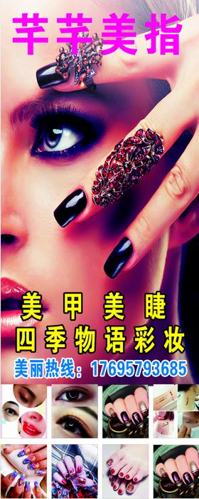 芊芊美指