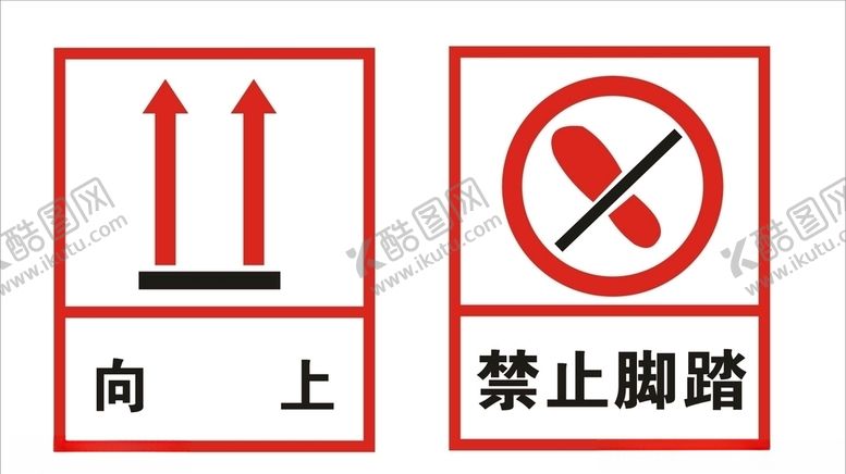 编号：75514410061843085659【酷图网】源文件下载-箱体标识