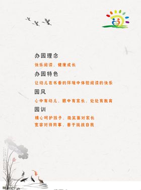 幼儿园纸质背景中国风荷