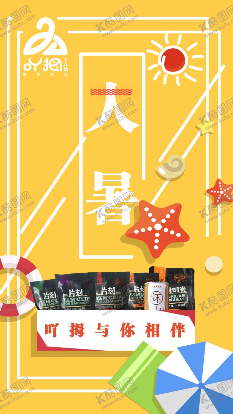 编号：17326409271901177303【酷图网】源文件下载-游泳圈