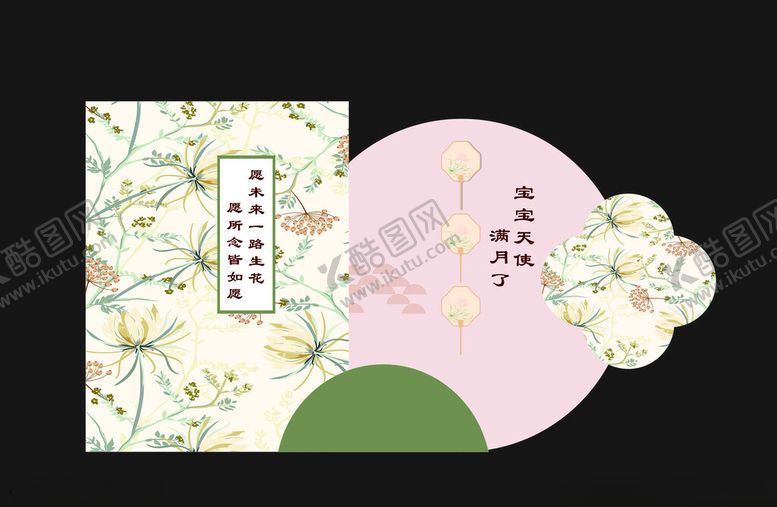 编号：17563802021821005095【酷图网】源文件下载-新中式绿色竹子花纹宝宝宴背景