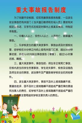 制度牌