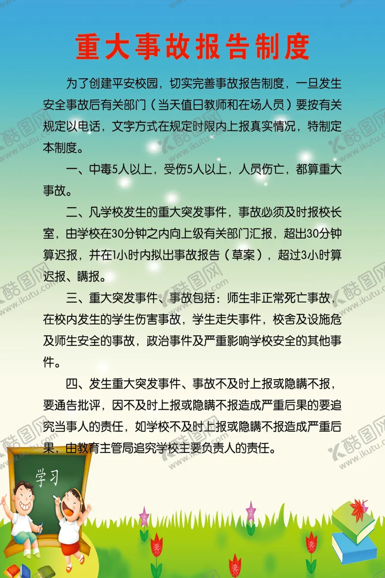 编号：30126607070947358877【酷图网】源文件下载-制度牌
