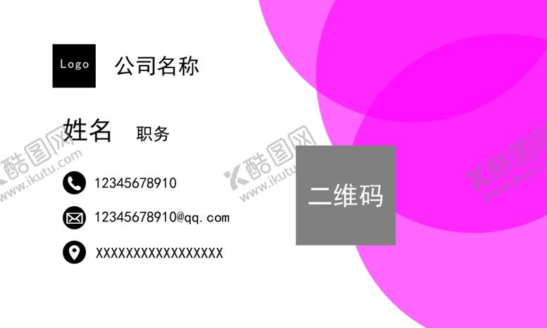 编号：84766402151718594889【酷图网】源文件下载-名片玫红